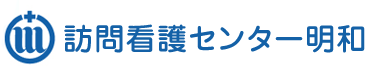 訪問看護センター 明和